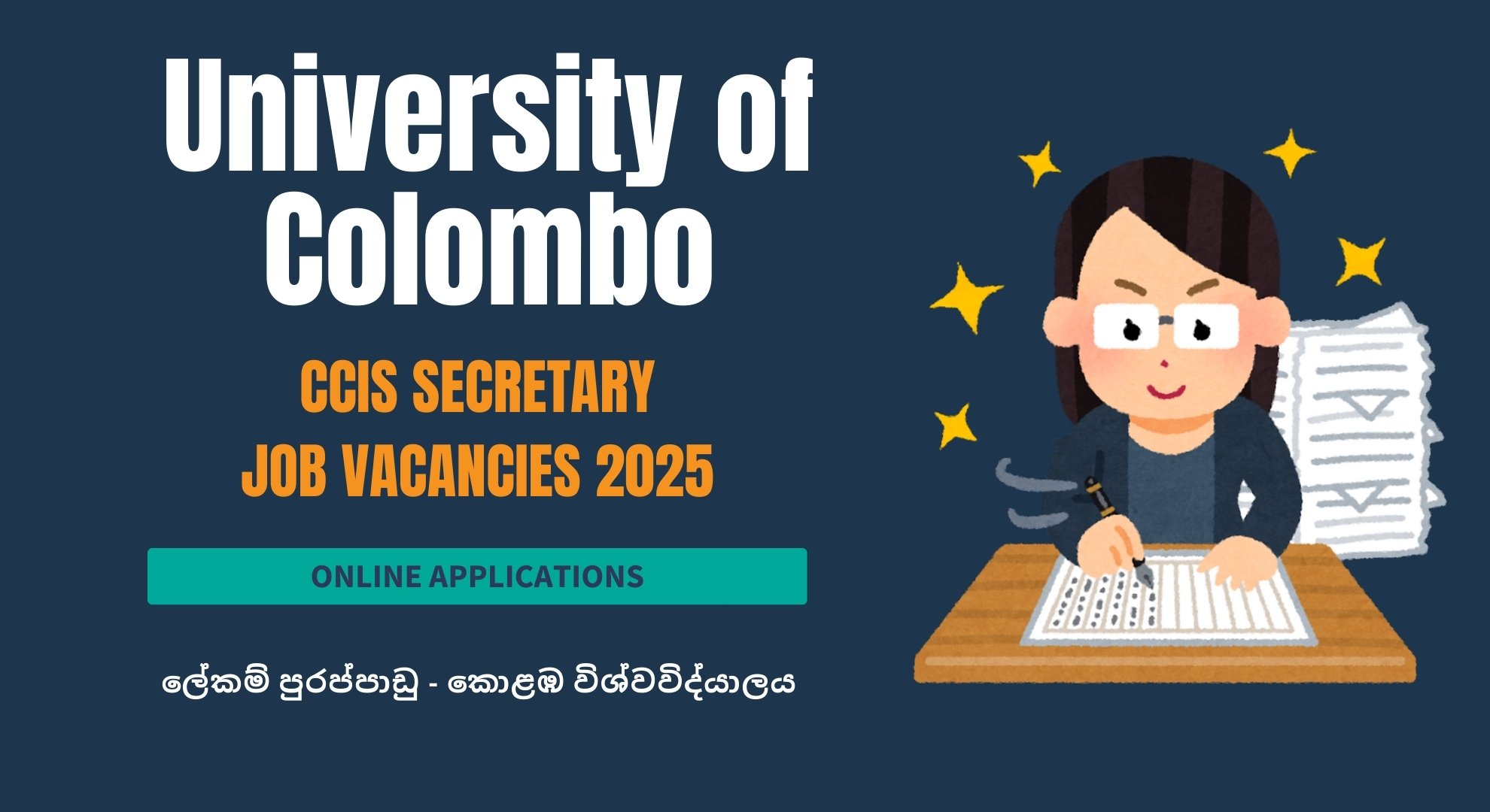 Secretary Position at CCIS - University of Colombo 2025