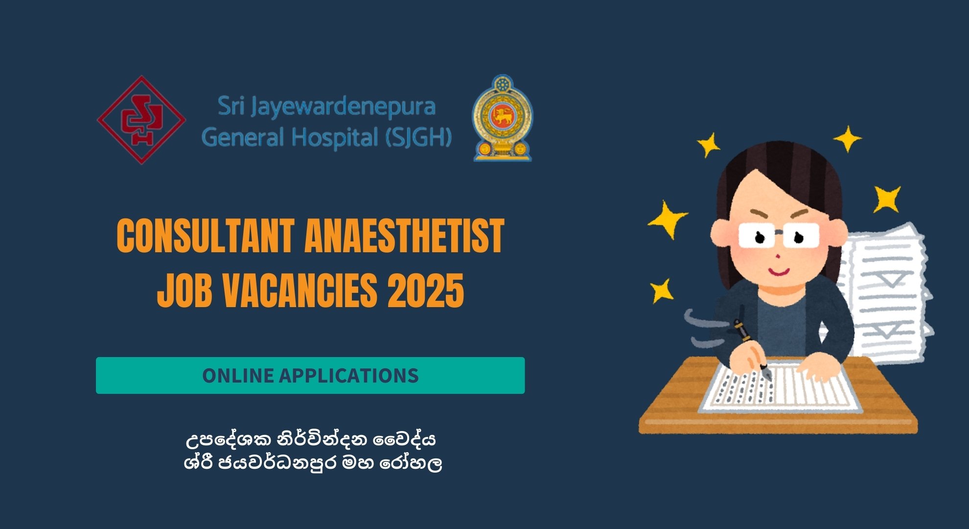 Consultant Anaesthetist Vacancies - Sri Jayewardenepura General Hospital 2025