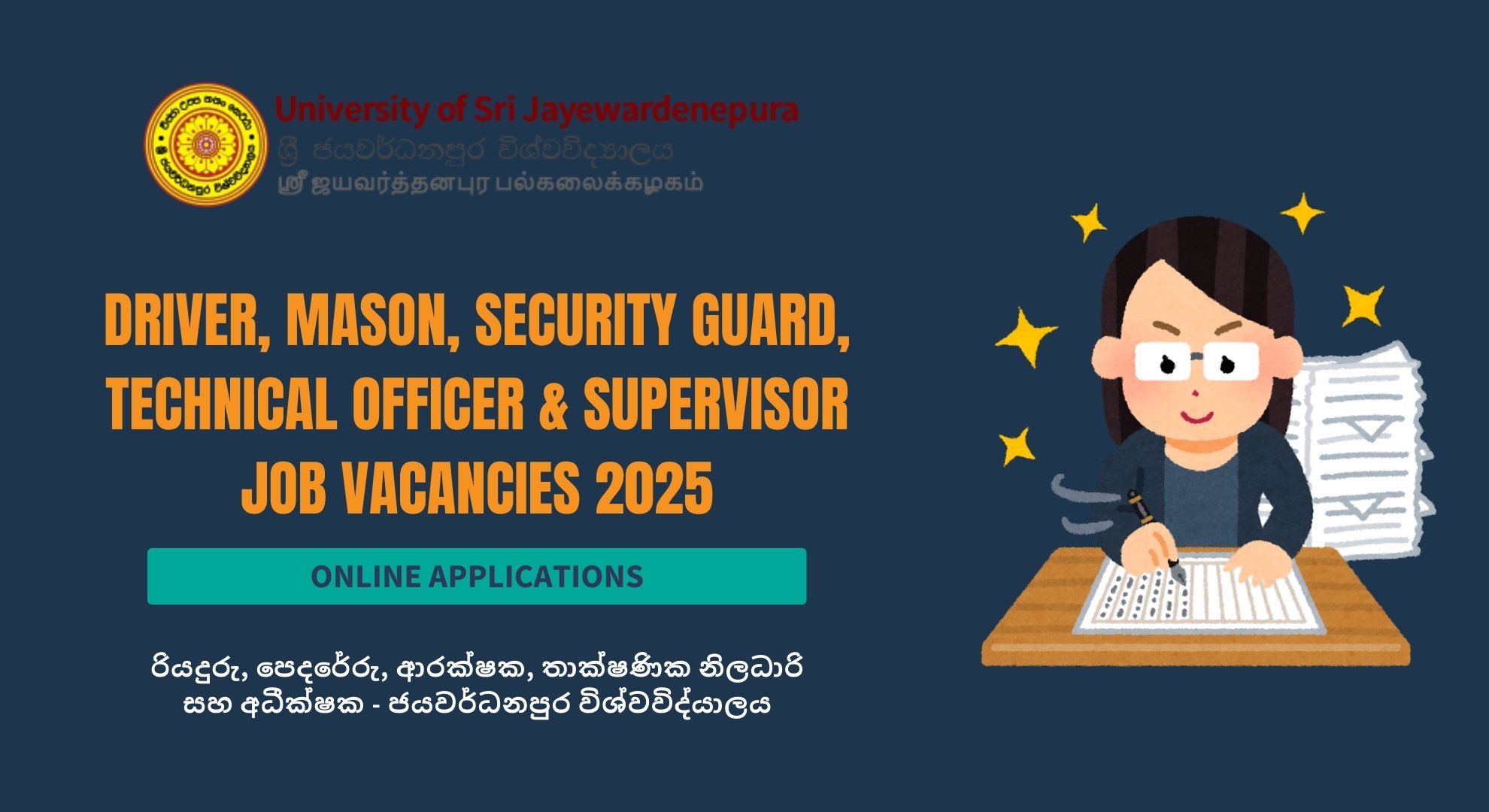 Driver, Mason, Security Guard, Technical Officer & Supervisor - University of Jayewardenepura Vacancies 2025