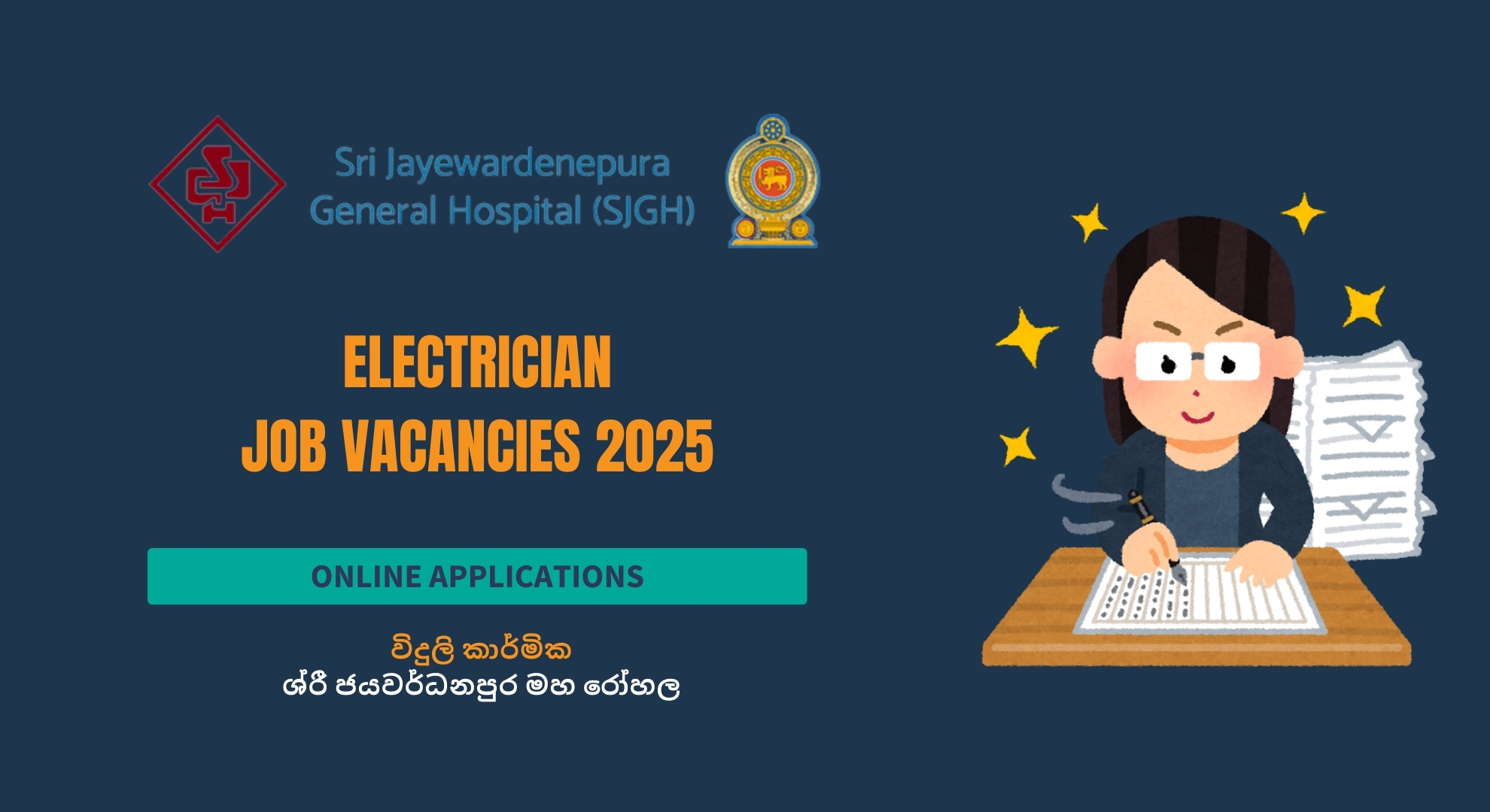 Electrician Vacancies - Sri Jayewardenepura General Hospital 2025