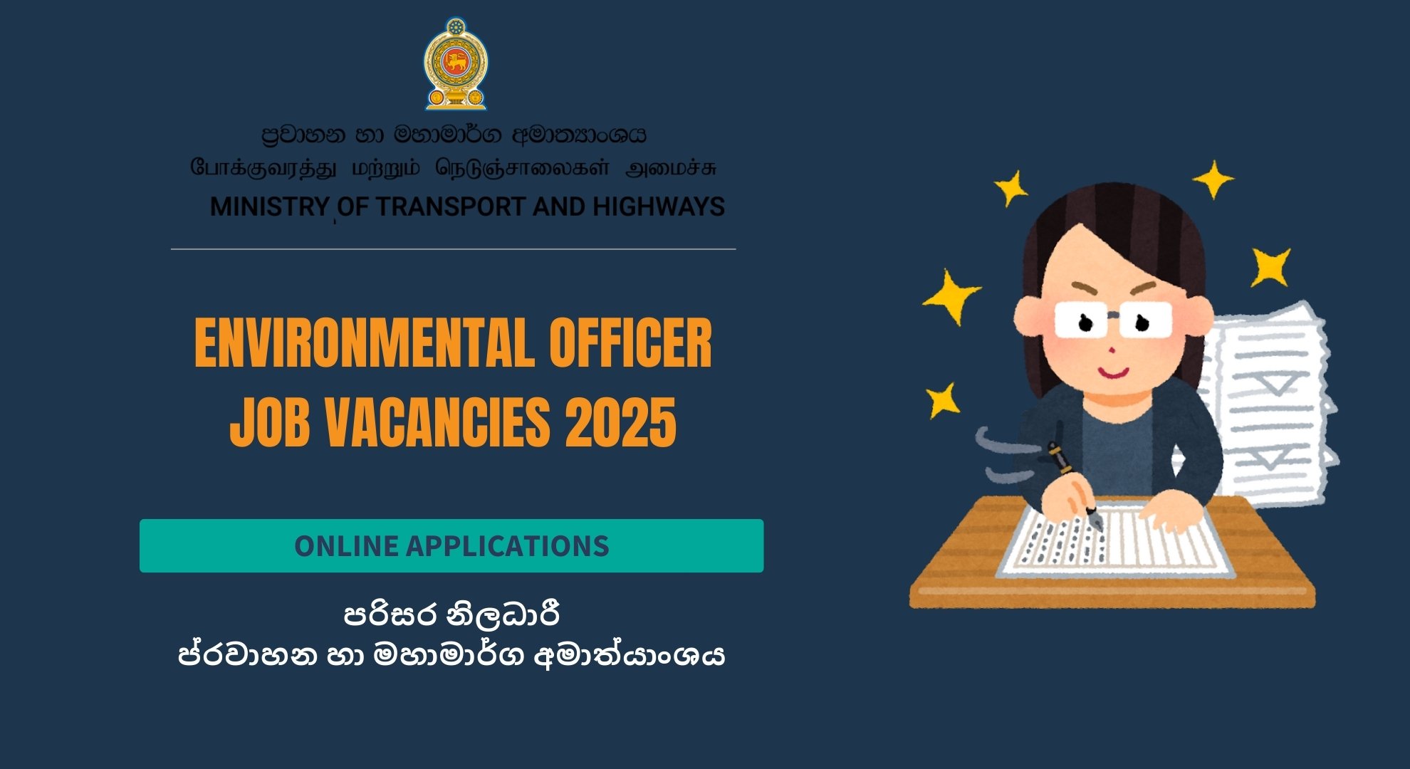 Environmental Officer - Ministry of Transport Vacancies 2025