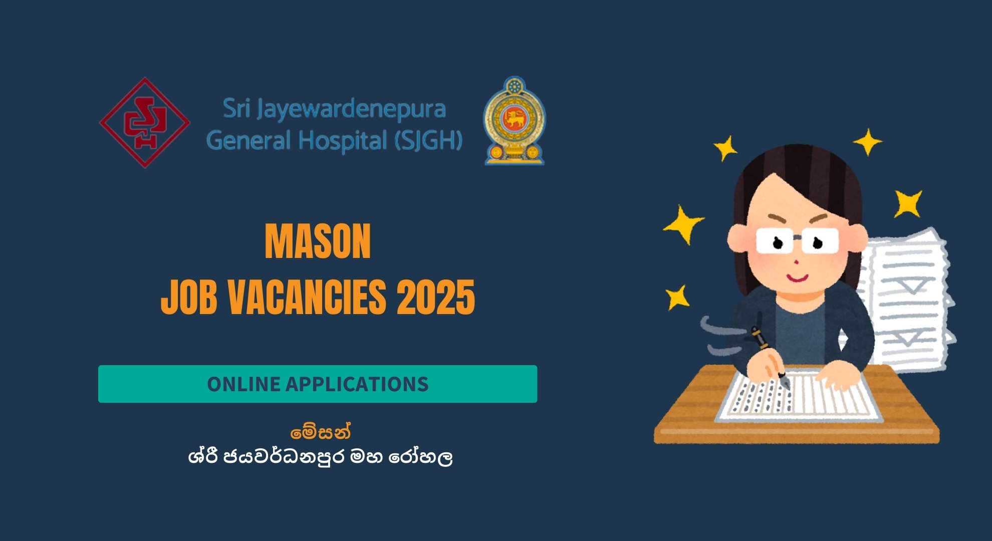 Mason Vacancies - Sri Jayewardenepura General Hospital 2025