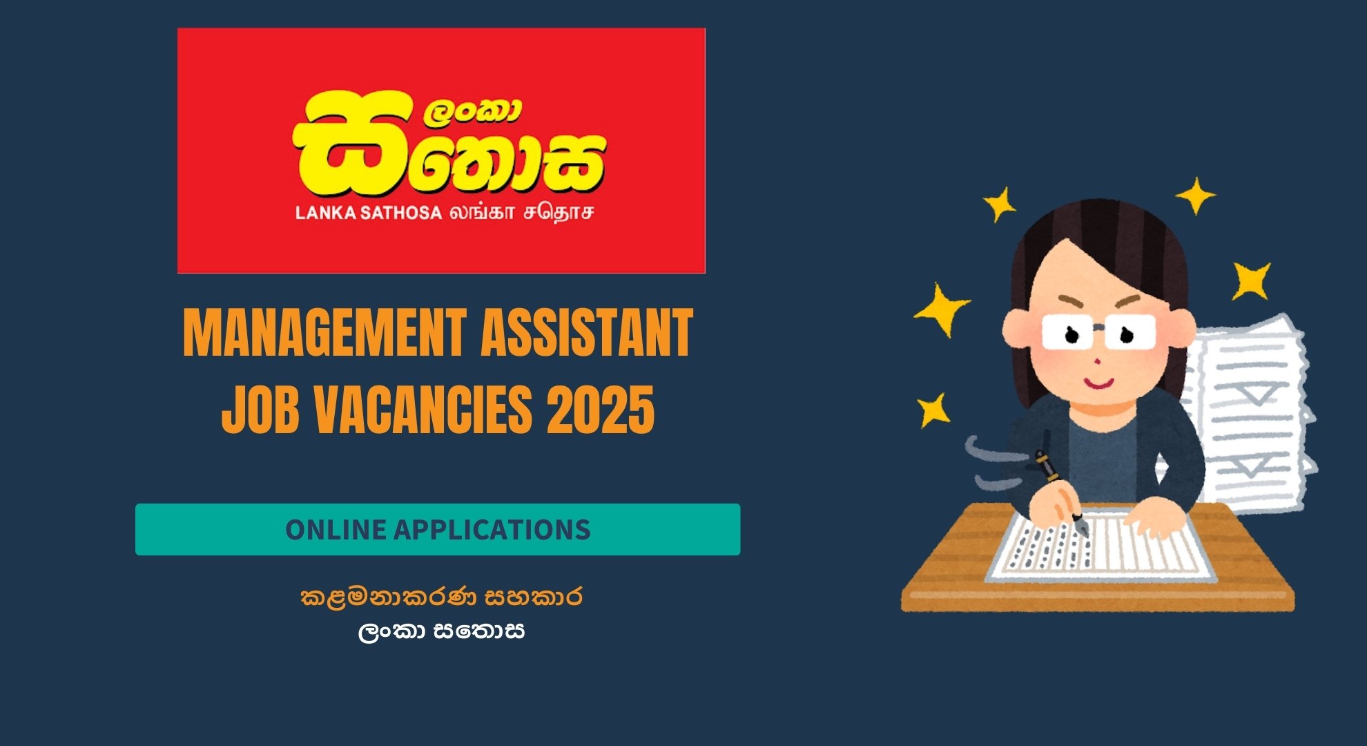 Management Assistant Vacancies - Lanka Sathosa 2025