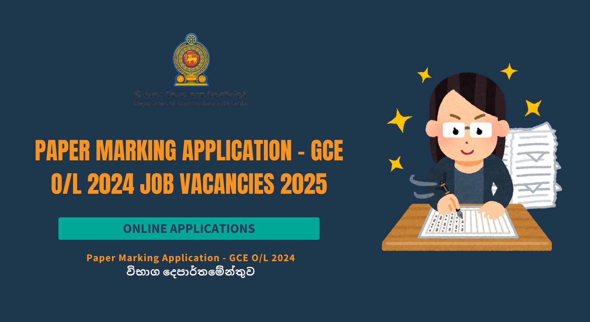 Paper Marking Application - GCE OL 2024 - Department of Examinations